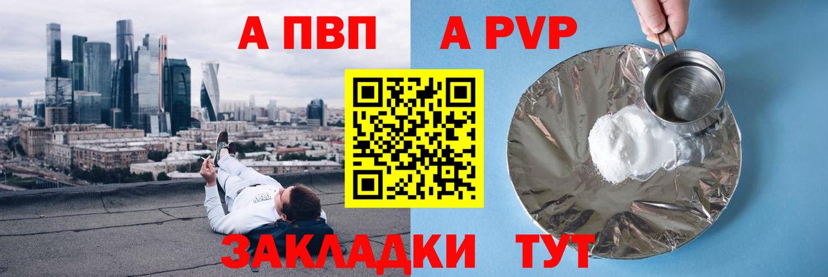 A PVP Crystall  А ПВП Crystall  Железноводск 