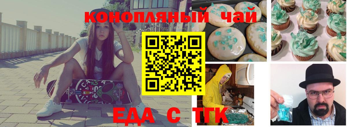 Cannafood конопля  Вход с VPN  Железноводск 