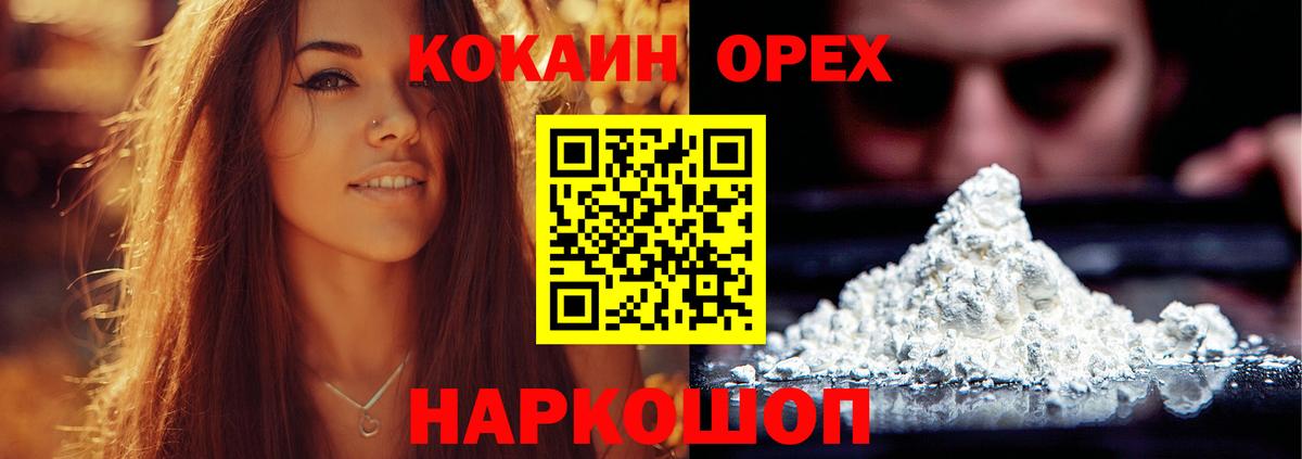 COCAIN 99% Железноводск