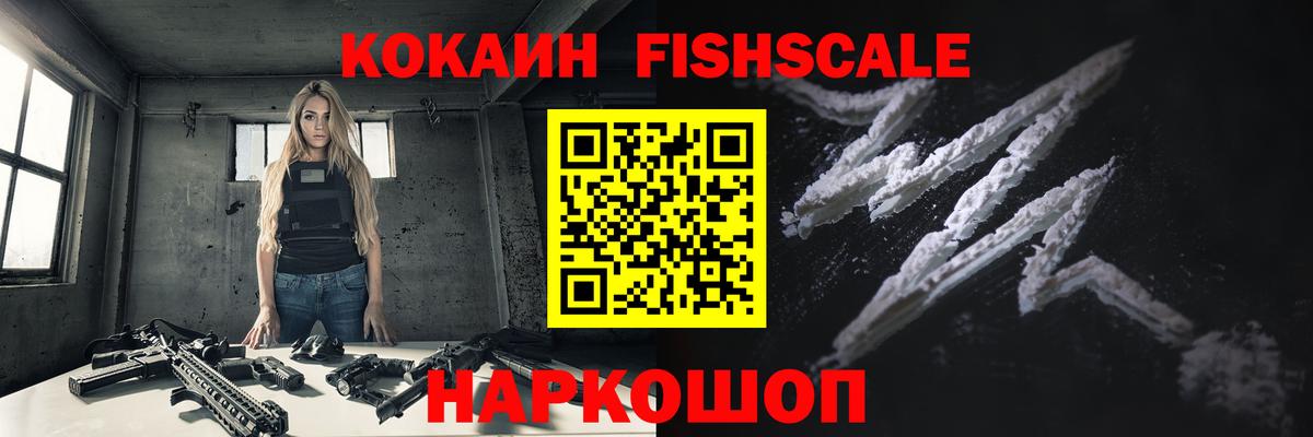 КОКАИН 98%  Вход с VPN  Железноводск  КОКАИН Колумбийский 