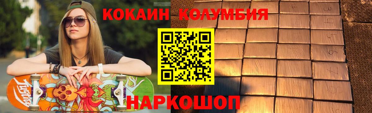 COCAIN  Железноводск  КОКАИН 97% 