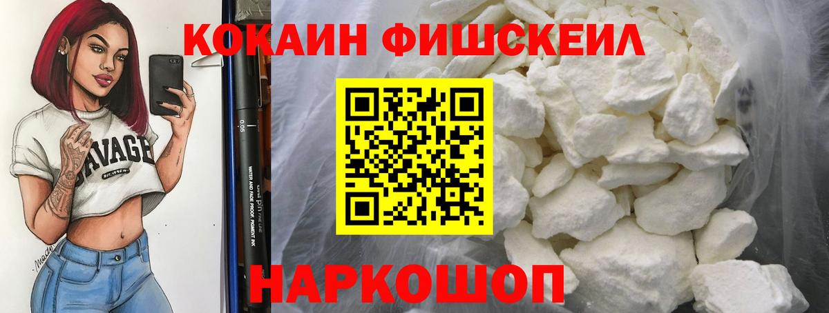 Cocaine 97% Железноводск