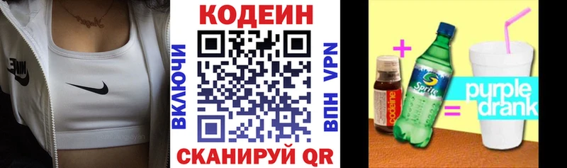 Кодеиновый сироп Lean Purple Drank  мориарти клад  Железноводск  как найти наркотики 