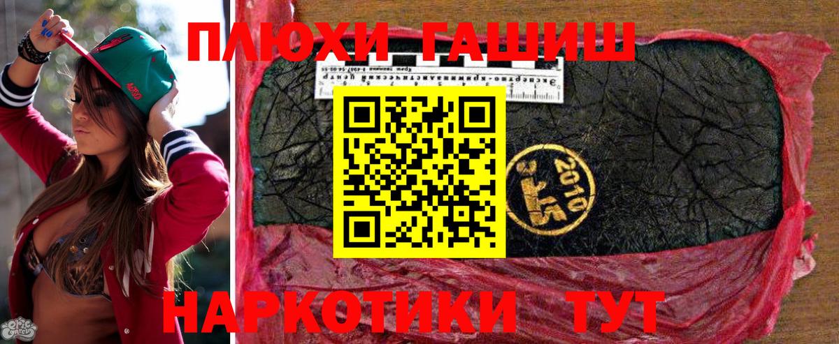 Гашиш Железноводск