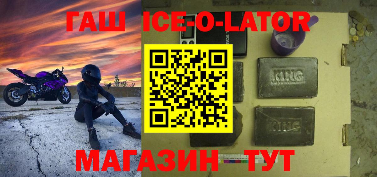 ГАШИШ Premium Железноводск