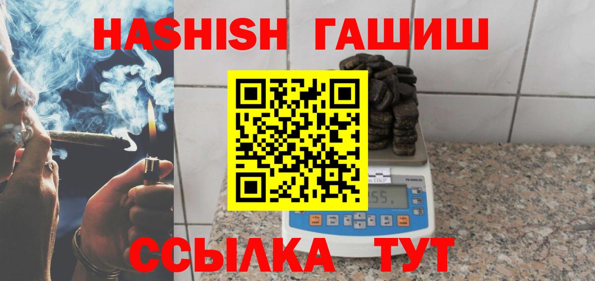 ГАШИШ Cannabis  Железноводск  ГАШИШ гашик 