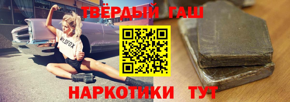 ГАШИШ Ice-O-Lator Железноводск