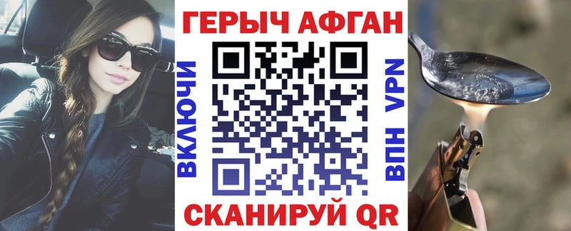 ГЕРОИН VHQ  Железноводск 