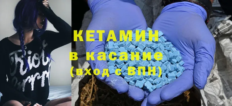 КЕТАМИН ketamine  Железноводск 