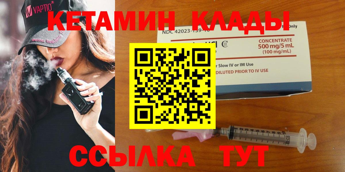 КЕТАМИН ketamine Железноводск
