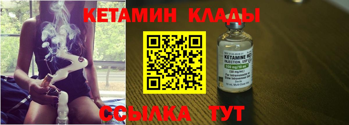 КЕТАМИН ketamine  Железноводск  КЕТАМИН ketamine 