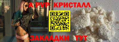 прущие крисы Балаково