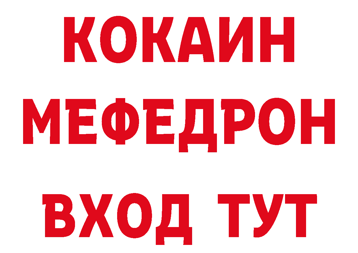 БУТИРАТ буратино tor даркнет ссылка на мегу Железноводск