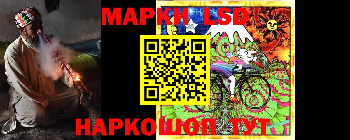 LSD-25 экстази кислота  Вход с VPN  LSD-25 экстази кислота  ЛСД экстази  Железноводск 