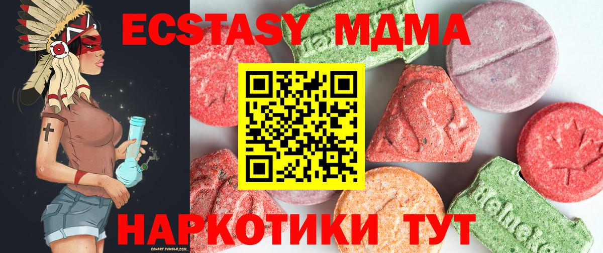 МДМА  MDMA Molly  Железноводск  Вход с VPN  MDMA Molly 
