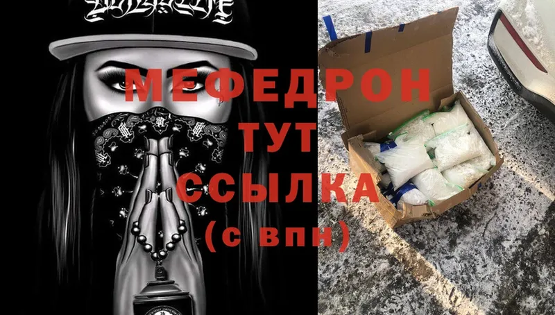 Меф mephedrone  купить   Железноводск 