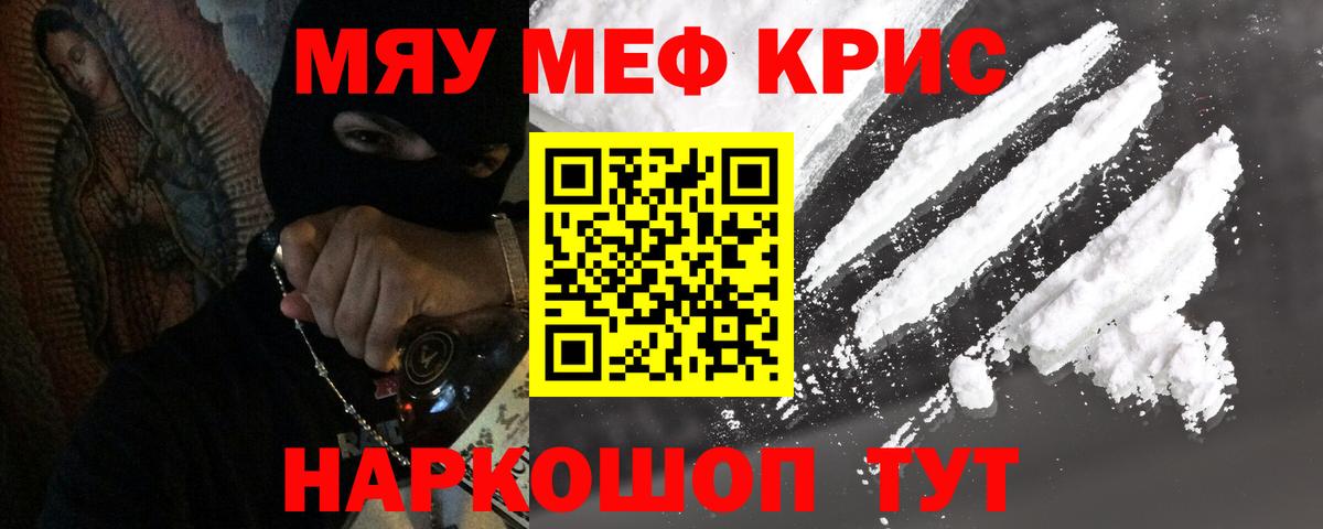 Меф мука  Железноводск  МЕФ mephedrone 