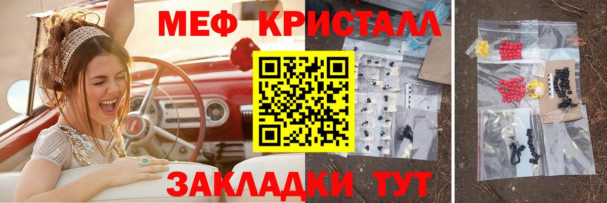 Мефедрон  Мефедрон VHQ  Вход с VPN  Железноводск 