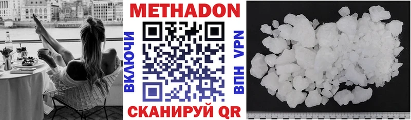 Метадон methadone  OMG сайт  Железноводск 