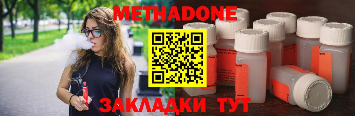 Железноводск  МЕТАМФЕТАМИН  Вход с VPN  Меф кристаллы  ГАШИШ  Конопля 