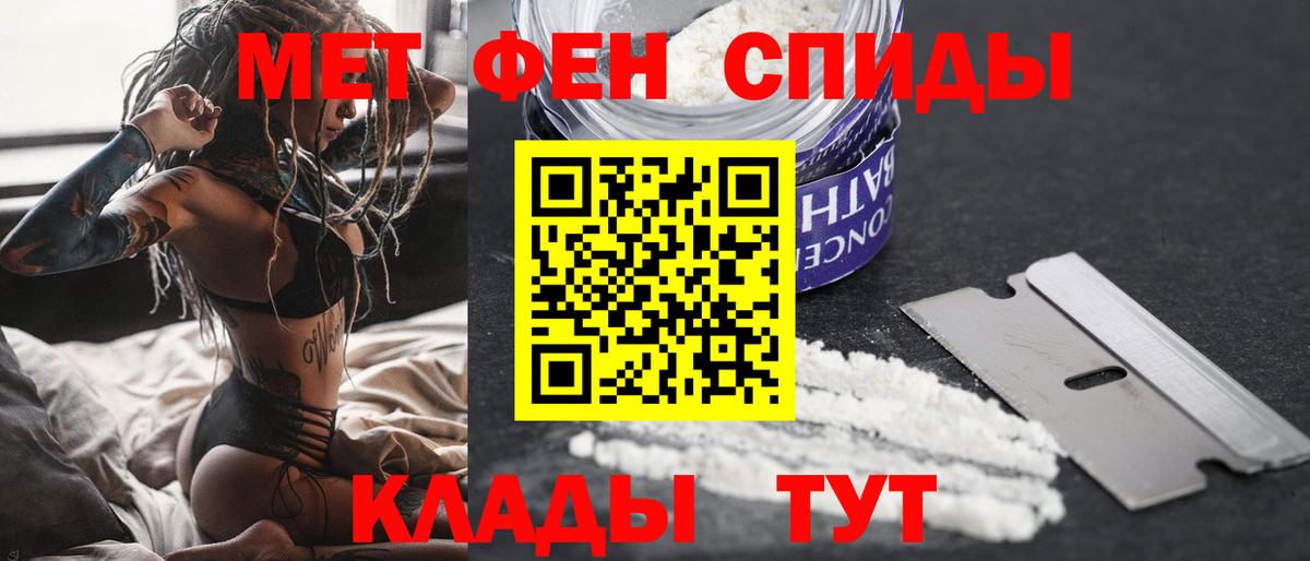 Метамфетамин кристалл  Метамфетамин кристалл  Вход с VPN  Железноводск 