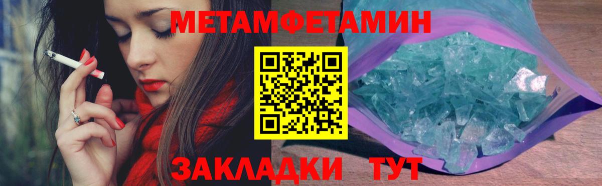 Метамфетамин витя Железноводск