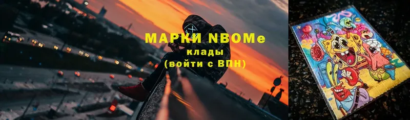 Марки 25I-NBOMe 1,8мг  Железноводск 