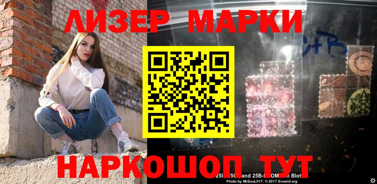 Марки N-bome 1,8мг Железноводск