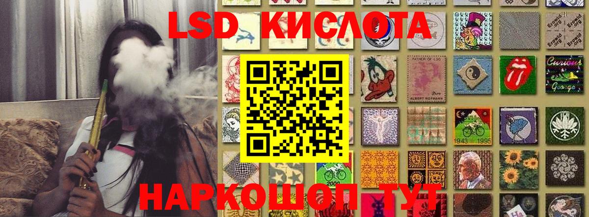 Наркотические марки 1,5мг  Железноводск 