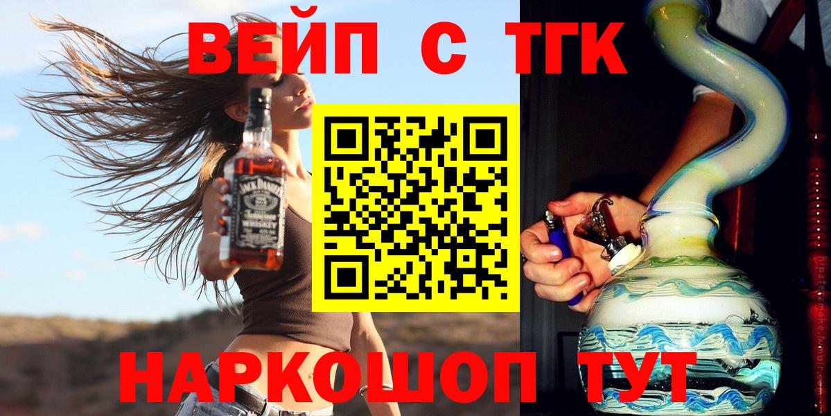 Железноводск  KRAKEN tor  Вход с VPN  ТГК THC oil 